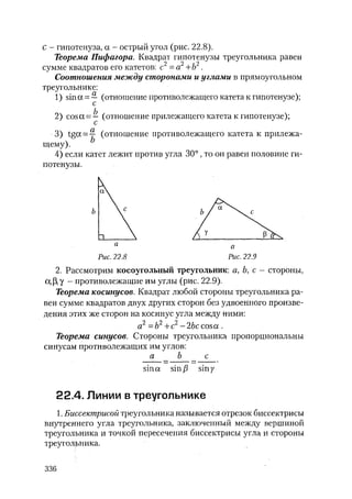 485  математика. пособие для подг. к централиз. тестированию и экзамену сиротина и.к-2010 -400с