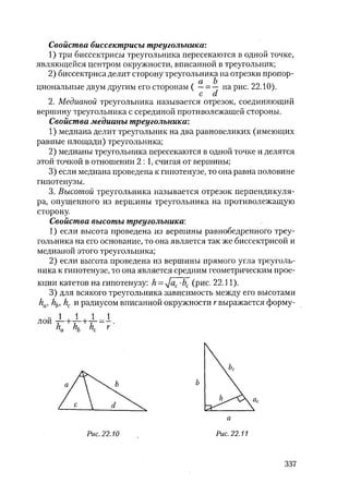485  математика. пособие для подг. к централиз. тестированию и экзамену сиротина и.к-2010 -400с