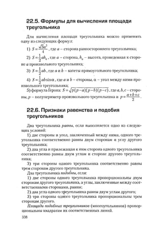 485  математика. пособие для подг. к централиз. тестированию и экзамену сиротина и.к-2010 -400с