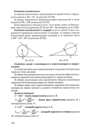 485  математика. пособие для подг. к централиз. тестированию и экзамену сиротина и.к-2010 -400с