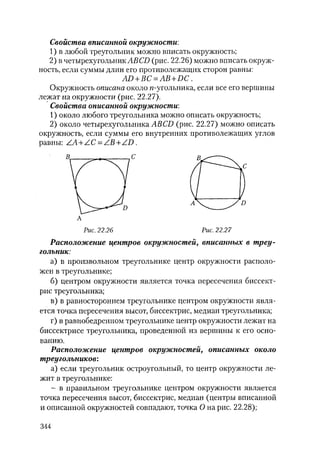 485  математика. пособие для подг. к централиз. тестированию и экзамену сиротина и.к-2010 -400с