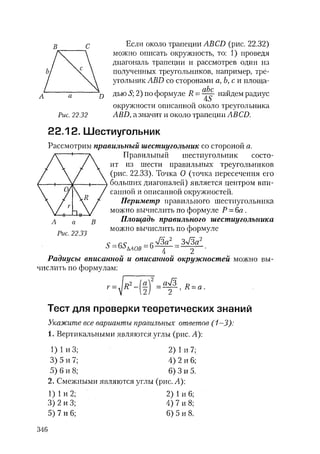 485  математика. пособие для подг. к централиз. тестированию и экзамену сиротина и.к-2010 -400с