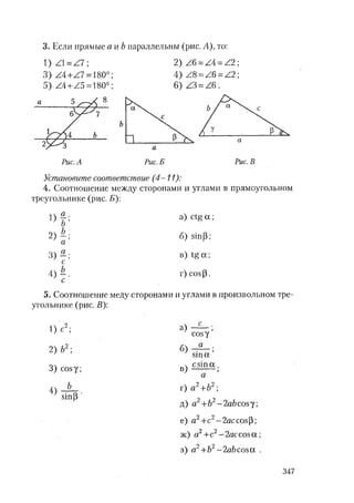 485  математика. пособие для подг. к централиз. тестированию и экзамену сиротина и.к-2010 -400с