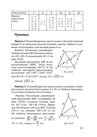 485  математика. пособие для подг. к централиз. тестированию и экзамену сиротина и.к-2010 -400с