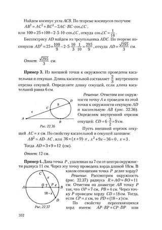 485  математика. пособие для подг. к централиз. тестированию и экзамену сиротина и.к-2010 -400с