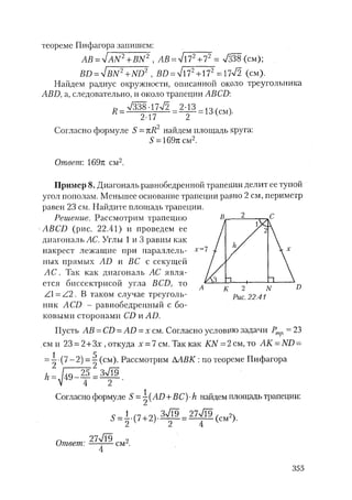 485  математика. пособие для подг. к централиз. тестированию и экзамену сиротина и.к-2010 -400с