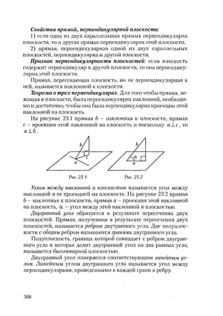 485  математика. пособие для подг. к централиз. тестированию и экзамену сиротина и.к-2010 -400с