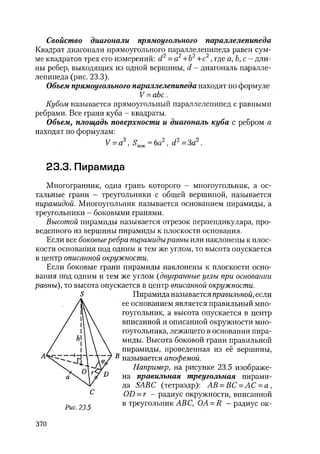 485  математика. пособие для подг. к централиз. тестированию и экзамену сиротина и.к-2010 -400с
