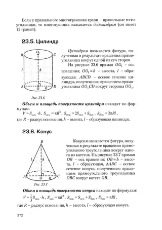 485  математика. пособие для подг. к централиз. тестированию и экзамену сиротина и.к-2010 -400с