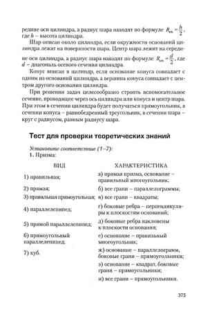 485  математика. пособие для подг. к централиз. тестированию и экзамену сиротина и.к-2010 -400с