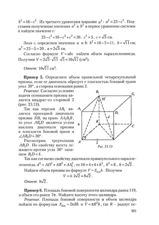 485  математика. пособие для подг. к централиз. тестированию и экзамену сиротина и.к-2010 -400с