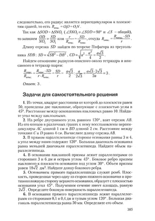 485  математика. пособие для подг. к централиз. тестированию и экзамену сиротина и.к-2010 -400с