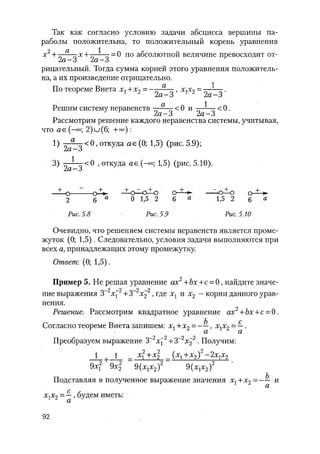 485  математика. пособие для подг. к централиз. тестированию и экзамену сиротина и.к-2010 -400с