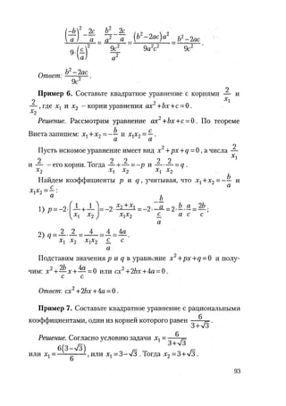 485  математика. пособие для подг. к централиз. тестированию и экзамену сиротина и.к-2010 -400с