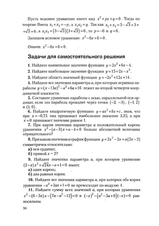 485  математика. пособие для подг. к централиз. тестированию и экзамену сиротина и.к-2010 -400с