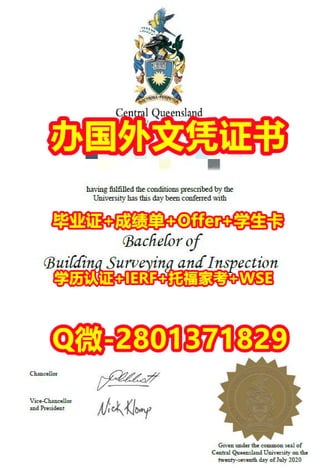 国外学位证书代办中央昆士兰大学文凭学历证书