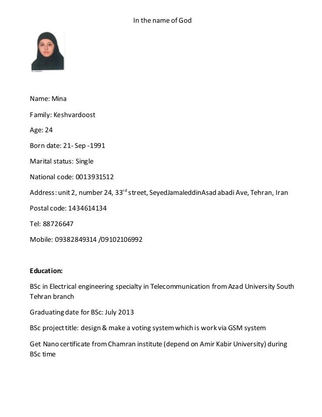 cv file