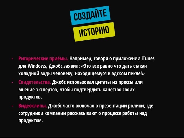 Презентация О Стиве Джобсе На Английском Языке