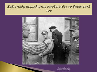 Χιωτέρη Κατερίνα
katchiot.blogspot.gr
 