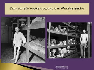 Χιωτέρη Κατερίνα
katchiot.blogspot.gr
 