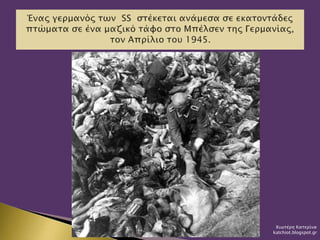 Χιωτέρη Κατερίνα
katchiot.blogspot.gr
 