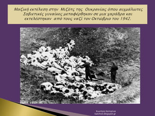 Χιωτέρη Κατερίνα
katchiot.blogspot.gr
 