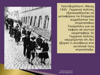 Χιωτέρη Κατερίνα
katchiot.blogspot.gr
 