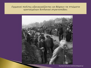 Χιωτέρη Κατερίνα katchiot.blogspot.gr
 