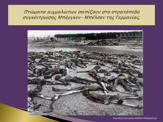 Χιωτέρη Κατερίνα katchiot.blogspot.gr
 