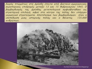 Χιωτέρη Κατερίνα katchiot.blogspot.gr
 