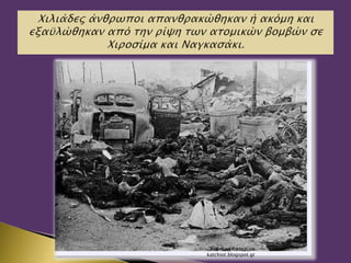 Χιωτέρη Κατερίνα
katchiot.blogspot.gr
 