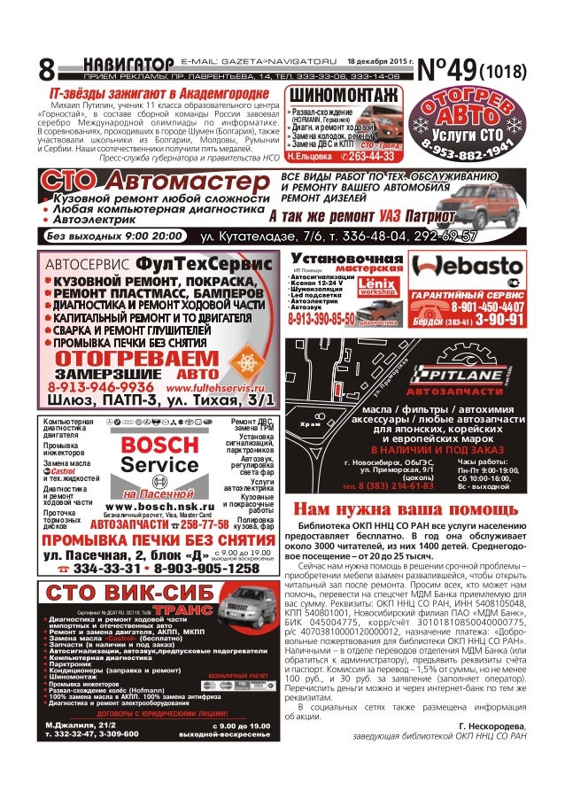 Russian Bazaar 785 May 5 By Russian Bazaar Newspaper Issuu