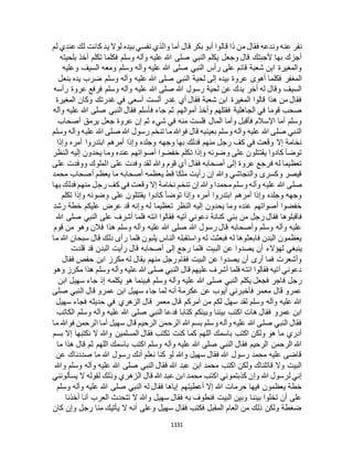 البخاري ومسلم 4919