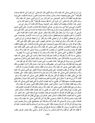 البخاري ومسلم 4919