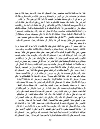 البخاري ومسلم 4919