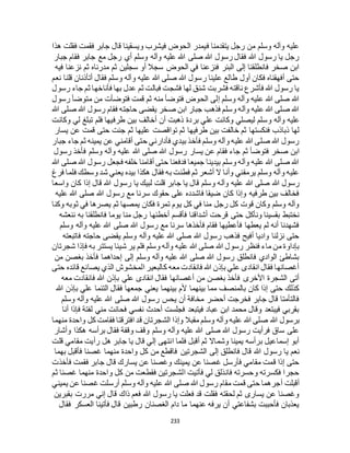 البخاري ومسلم 4919