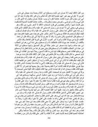 البخاري ومسلم 4919