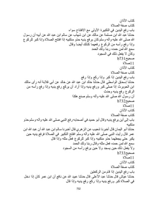 البخاري ومسلم 4919