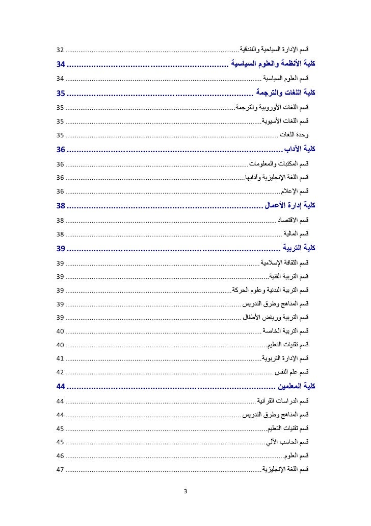 كلية الطب