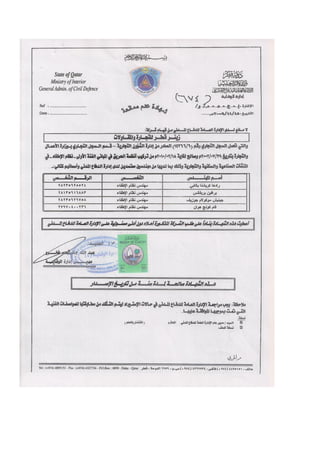 3 Previous Qatar Civil Defence Approoval Certificates