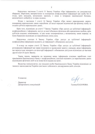 2
Керуючись частиною 2 статті 11 Закону України «Про інформацію» не допускається
збирання, зберігання, використання та пош...