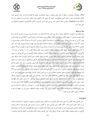 158
2004.‫اعت‬ ُ‫ؽذ‬ ‫اًجبم‬ ‫ّب‬ ِ‫جَج‬ ‫ّوبتَوزیت‬ ‫هیشاى‬ ‫ثز‬ ‫هحیط‬ ‫دهبی‬ ‫تبثیز‬ ‫ثب‬ ِ‫راثط‬ ‫در‬ ‫هتؼذدی‬ ‫تحمیمبت‬ .)‫گزهب‬ ‫تٌؼ‬‫یی‬‫ثبػث‬
‫ّوب‬ ‫وبّؼ‬‫تَوز‬‫ی‬‫ت‬ُ‫ؽذ‬‫وٌذ‬ ‫هی‬ ‫هؾخص‬ ‫را‬ ‫اعت‬ ُ‫ؽذ‬ ‫تؾىیل‬ ‫لزهش‬ ‫گلجَل‬ ‫اس‬ ِ‫و‬ ‫خًَی‬ ‫ول‬ ‫حجن‬ ‫ّوبتَوزیت‬ ‫گیزی‬ ُ‫اًذاس‬ ٍ
(Sugiharto et al., 2011.)‫ّوبتَوزیت‬ ‫ّوچٌیي‬ ٍ ‫الىتزٍلیتی‬ ‫ثبالًظ‬ ‫ثز‬ ‫گزهبیی‬ ‫تٌؼ‬ ‫تبثیز‬ ‫ثزرعی‬ ‫اخیز‬ ‫آسهبیؼ‬ ‫ّذف‬ ‫ثٌبثزایي‬
.‫اعت‬ ُ‫ثَد‬ ‫خَى‬
‫مًاد‬‫ريشها‬ ‫ي‬
‫ثزا‬‫ی‬‫ا‬ ‫اًجبم‬‫ی‬‫ي‬‫آس‬‫هب‬‫ی‬‫ؼ‬‫اس‬250‫ًز‬ ِ‫جَج‬ ِ‫لطؼ‬‫ی‬‫ه‬( ‫راط‬ ُ‫رٍس‬308ِ‫ث‬ ‫عبلي‬ ِ‫ث‬ ‫ٍرٍد‬ ‫اس‬ ‫پظ‬ ‫ّب‬ ِ‫جَج‬ .‫ؽذ‬ ُ‫اعتفبد‬ )5‫ت‬‫ی‬‫وبر‬ٍ5
‫تمغ‬ ‫تىزار‬‫ی‬‫ن‬ٍ ‫ؽذًذ‬10‫ه‬ .‫گزفت‬ ‫لزار‬ ‫تىزار‬ ‫ّز‬ ‫داخل‬ ِ‫جَج‬‫ی‬‫بًگ‬‫ی‬‫ي‬ً‫ٍس‬‫ی‬‫آسهب‬ ‫ؽزٍع‬ ‫در‬ ‫ّب‬ ِ‫جَج‬‫ی‬‫ؼ‬2±38‫گزم‬‫ثَد‬.ِ‫جَج‬‫ّب‬‫در‬
‫طَل‬42‫رٍس‬‫ثز‬‫رٍی‬‫پَؽبل‬ ‫ثغتز‬‫ی‬‫پزٍرػ‬‫ی‬‫بفتٌذ‬ٍ‫آسهب‬ ‫هذت‬ ‫توبم‬ ‫در‬‫ی‬‫ؼ‬‫دعتزع‬‫ی‬ِ‫ث‬ ‫آساد‬‫ًَر‬ ِ‫ثزًبه‬ .‫داؽتٌذ‬ ‫خَران‬ ٍ ‫آة‬‫ی‬ِ‫ث‬
‫صَرت‬23‫رٍؽٌب‬ ‫عبػت‬‫یی‬ٍ‫ی‬‫ه‬‫خبهَؽ‬ ‫عبػت‬‫ی‬‫ؽزا‬ ٍ ‫ثَد‬‫ی‬‫ط‬‫اعتبًذارد‬َْ‫ت‬ ،‫ًَر‬ ،‫(دهب‬ ‫عبلي‬‫ی‬ِ‫ٍاوغٌبع‬ ٍ‫ی‬‫َى‬‫رػب‬ )‫ی‬‫ت‬‫تٌؼ‬ .‫ؽذ‬
‫گزهب‬‫یی‬1±32ِ‫درج‬‫عبًتی‬‫ا‬ ُ‫دٍر‬ ‫صَرت‬ ِ‫ث‬ ‫گزاد‬‫ی‬(8‫عبػت‬‫ؽجب‬ ‫در‬ًِ‫عبػت‬ ‫اس‬ ٍ ‫رٍس‬8‫تب‬ ‫صجح‬5‫عي‬ ‫اس‬ )‫ظْز‬ ‫اس‬ ‫ثؼذ‬25‫رٍسگ‬‫ی‬
‫تب‬42‫رٍسگ‬‫ی‬‫گزد‬ ‫اػوبل‬‫ی‬‫ذ‬‫ّب‬ ِ‫جَج‬ .‫ی‬‫گزٍّْب‬‫ی‬‫آسهب‬ ‫هختلف‬‫ی‬‫ؾ‬‫ی‬‫ج‬‫ی‬ُ‫ز‬‫ّب‬‫ی‬‫آغبس‬ ِ‫هؾبث‬‫ی‬‫ي‬(1-10‫رٍسگ‬‫ی‬( ‫رؽذ‬ ٍ )11-
24‫رٍسگ‬‫ی‬ّ ‫ثذٍى‬ ‫را‬ )‫ی‬‫چ‬ً‫افشٍد‬‫ی‬‫(دارچ‬‫ی‬‫ي‬‫در‬ )ِ‫سردچَث‬ ٍ‫ی‬‫بفت‬‫ت‬ .‫وزدًذ‬‫ی‬‫وبرّب‬‫ی‬‫آسهب‬ ‫هختلف‬‫ی‬‫ؾ‬‫ی‬‫عي‬ ‫اس‬25‫رٍسگ‬‫ی‬ُ‫دٍر‬ ‫در‬ ٍ
‫پ‬‫ب‬‫ی‬ً‫ب‬‫ی‬‫گزد‬ ‫هصزف‬‫ی‬‫ذ‬.‫ت‬‫ی‬‫وبرّب‬‫ی‬‫آسهب‬‫ی‬‫ؾ‬‫ی‬‫(پزٍرػ‬ ‫ؽبّذ‬ ‫ؽبهل‬‫ی‬ِ‫بفت‬‫دهب‬ ‫در‬‫ی‬‫ػبد‬‫ی‬‫گزهب‬ ‫تٌؼ‬ ،)‫یی‬‫ؽزا‬ ‫تحت‬ ‫(پزٍرػ‬‫ی‬‫ط‬‫تٌؼ‬
‫گزهب‬‫یی‬‫تحت‬ ،)‫گزهب‬ ‫تٌؼ‬‫یی‬‫تغذ‬‫ی‬ِ‫ثب‬ ُ‫ؽذ‬5/0،ِ‫سردچَث‬ ‫پَدر‬ ‫درصذ‬5/0‫دارچ‬ ‫پَدر‬ ‫درصذ‬‫ی‬‫ي‬‫هخلَط‬ ٍ‫ی‬‫دارچ‬ ‫پَدر‬ ‫اس‬‫ی‬‫ي‬ِ‫سردچَث‬ ٍ
(25/0ِ‫درصذسردچَث‬ٍ25/0‫دارچ‬ ‫درصذ‬‫ی‬‫ي‬‫ج‬ ‫توبم‬ .‫ثَدًذ‬ )‫ی‬ُ‫ز‬‫ّب‬‫ی‬‫آسهب‬‫ی‬‫ؾ‬‫ی‬‫اًزص‬ ‫ًظز‬ ‫اس‬‫ی‬،‫پزٍتئ‬‫ی‬‫ي‬‫عب‬ ٍ‫ی‬‫ز‬‫هَاد‬‫هغذ‬‫ی‬‫ی‬‫ىغبى‬
ٌ‫ّوچ‬ .‫ثَدًذ‬‫ی‬‫ي‬‫ج‬‫ی‬ُ‫ز‬‫ّب‬‫ی‬ً ‫اعبط‬ ‫ثز‬ ‫فَق‬‫ی‬‫بسهٌذ‬‫ی‬‫ْب‬‫ی‬َ‫ع‬‫ی‬ِ‫تٌظ‬ ‫راط‬‫ی‬‫ن‬‫افشا‬ ،‫خَران‬ ‫هصزف‬ .‫ؽذًذ‬‫ی‬‫ؼ‬‫ضز‬ ٍ ‫ٍسى‬‫ی‬‫ت‬‫تجذ‬‫ی‬‫ل‬
‫ّب‬ ِ‫جَج‬ ‫خَران‬‫ی‬‫ت‬‫ی‬‫وبرّب‬‫ی‬‫آسهب‬‫ی‬‫ؾ‬‫ی‬( ُ‫دٍر‬ ‫ول‬ ‫در‬1-42‫رٍسگ‬‫ی‬‫ا‬ )‫ًذا‬ُ‫س‬‫گ‬‫ی‬‫ز‬‫ی‬‫هحبعج‬ ٍ.‫ؽذًذ‬ ِ‫پب‬ ‫در‬‫ی‬‫بى‬‫آسهب‬ ُ‫دٍر‬‫ی‬‫ؼ‬‫(رٍس‬42)
‫ی‬‫ه‬‫آسهب‬ ‫ٍاحذ‬ ‫ّز‬ ‫اس‬ ِ‫جَج‬‫ی‬‫ؾ‬‫ی‬‫تصبدف‬ ‫طَر‬ ِ‫ث‬‫ی‬‫وؾ‬ ‫ٍسى‬ ‫اس‬ ‫پظ‬ ٍ ‫اًتخبة‬‫ی‬‫وؾتبر‬‫گزد‬‫ی‬‫ذ‬‫ّب‬ ًَِ‫ًو‬ ٍ‫ی‬ًَ‫خ‬‫ی‬‫آٍر‬ ‫جوغ‬‫ی‬ٍ ‫ؽذ‬
‫عز‬‫ی‬‫ؼب‬‫ّب‬ ِ‫لَل‬ ِ‫ث‬‫ی‬ٍ‫حب‬‫ی‬‫اًؼمبد‬ ‫ضذ‬ ‫هَاد‬‫ی‬((EDTA.‫ؽذًذ‬ ُ‫داد‬ ‫اًتمبل‬‫پالعوب‬‫ی‬‫ا‬‫ی‬‫ي‬‫ّب‬ ًَِ‫ًو‬‫ی‬َ‫خ‬ً‫ی‬‫ٍع‬ ِ‫ث‬‫ی‬ِ‫ل‬ُ‫دعتگب‬
‫عبًتز‬‫ی‬‫َف‬‫ی‬‫َص‬‫دٍر‬ ‫در‬5000‫هذت‬ ِ‫ث‬5‫دل‬‫ی‬ِ‫م‬‫ثزا‬ ٍ ‫ؽذ‬ ‫جذا‬‫ی‬‫اًجبم‬‫آًبل‬‫ی‬‫شّب‬‫ی‬‫دهب‬ ‫در‬ ِ‫هزثَط‬‫ی‬20-‫عبًت‬ ِ‫درج‬‫ی‬‫ًگْذار‬ ‫گزاد‬‫ی‬
‫ؽذًذ‬‫فَتَهتز‬ ‫فلین‬ ُ‫دعتگب‬ ٍ ‫اعپىتَفَتَهتزی‬ ‫رٍػ‬ ‫اس‬ ُ‫اعتفبد‬ ‫ثب‬ ‫خَى‬ ‫ولز‬ ٍ ‫پتبعین‬ ،‫عذین‬ ‫هیشاى‬ .Tushiba.‫ؽذ‬ ‫گیزی‬ ُ‫اًذاس‬ُ‫داد‬
‫ّب‬‫ی‬‫ا‬‫ی‬‫ي‬‫آسهب‬‫ی‬‫ؼ‬‫د‬‫تصبدف‬ ‫وبهال‬ ‫طزح‬ ‫لبلت‬ ‫ر‬‫ی‬‫ثب‬5‫ت‬‫ی‬‫وبر‬ٍ5‫اسا‬ ِ‫ث‬ ‫تىزار‬‫ی‬‫ت‬ ‫ّز‬‫ی‬‫وبر‬ٍ10‫ثب‬ ‫تىزار‬ ‫ّز‬ ‫در‬ ِ‫جَج‬ٍ‫ر‬ ‫اس‬ ُ‫اعتفبد‬‫ی‬ِ
‫خط‬ ‫هذل‬‫ی‬(GLM‫افشار‬ ‫ًزم‬ )SAS(1998)‫آًبل‬ ‫هَرد‬‫ی‬‫ش‬‫ثزرع‬ ٍ‫ی‬‫همب‬ .‫گزفتٌذ‬ ‫لزار‬‫ی‬ِ‫غ‬ٌ‫هؼ‬ ‫اختالفبت‬‫ی‬‫عطح‬ ‫در‬ ‫دار‬5‫ثب‬ ‫درصذ‬
‫آسه‬ ‫اس‬ ُ‫اعتفبد‬‫َى‬.‫گزفت‬ ‫صَرت‬ ‫داًىي‬
‫يبحث‬ ‫وتایج‬
‫ثزگؾت‬ ‫ثبػث‬ ‫ّن‬ ‫ثب‬ ‫یب‬ ‫تٌْبیی‬ ِ‫ث‬ ِ‫سردچَث‬ ٍ ‫دارچیي‬ ‫عبسی‬ ‫هىول‬ ٍ ‫ؽذ‬ ‫گَؽتی‬ ‫ّبی‬ ِ‫جَج‬ ‫خَى‬ ‫ولز‬ ‫وبّؼ‬ ‫ثبػث‬ ‫گزهبیی‬ ‫تٌؼ‬
( ‫گزدیذ‬ ‫ػبدی‬ ‫حبلت‬ ِ‫ث‬ ‫آى‬05/0˂P( ‫گزدیذ‬ ‫خَى‬ ‫پتبعین‬ ٍ ‫عذین‬ ‫وبّؼ‬ ِ‫ث‬ ‫هٌجز‬ ‫گزهبیی‬ ‫تٌؼ‬ ٍُ‫ثؼال‬ .)05/0˂P‫هصزف‬ ٍ )
‫داری‬ ‫هؼٌی‬ ‫تغییز‬ ‫آسهبیؾی‬ ‫تیوبرّبی‬‫(جذٍل‬ ‫ًىزد‬ ‫ایجبد‬ ‫ػٌصز‬ ٍ‫د‬ ‫ایي‬ ‫غلظت‬ ‫در‬1.)‫ه‬‫ی‬‫شاى‬‫الىتزٍل‬ ‫دفغ‬‫ی‬‫ت‬‫ّب‬ ِ‫جَج‬ ‫ادرار‬ ُ‫را‬ ‫اس‬ ‫ّب‬‫ی‬
‫گَؽت‬‫ی‬،‫دهب‬ ِ‫ث‬‫ی‬‫هح‬‫ی‬‫ط‬ٍ‫ثغتگ‬ ‫خَران‬ ‫در‬ ‫آًْب‬ ‫غلظت‬‫ی‬‫گزهب‬ ‫تٌؼ‬ .‫دارد‬‫یی‬‫ث‬ ‫اتالف‬ ‫هَجت‬‫ی‬‫ىزثٌبت‬‫وبت‬ ٍ‫ی‬‫َى‬َ‫ث‬ ‫ّب‬‫ی‬ُ‫ض‬‫پتبع‬‫ی‬‫ن‬‫در‬
 