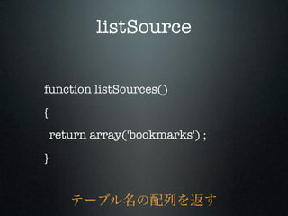 listSource


function listSources()
{
 return array('bookmarks') ;
}
 