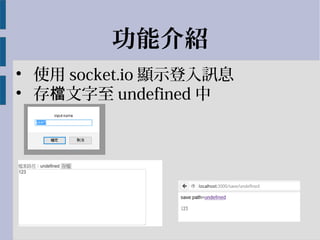 ܽB
?
ʹ socket.io @ʾӍϢ
?
 n undefined 
 