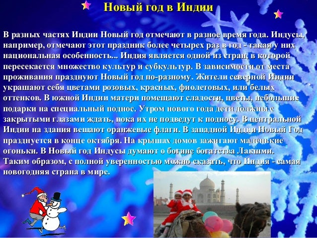 Как Празднуют Новый Год В Канаде