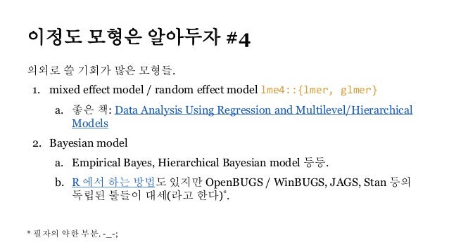 data analysis using regression and multilevel hierarchical models pdf