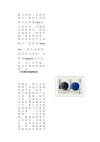 4A广告公司的运作体系.doc