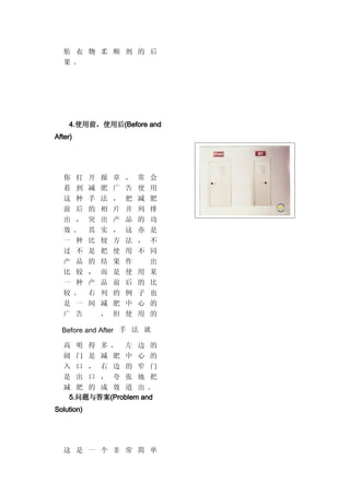 4A广告公司的运作体系.doc
