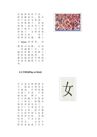 4A广告公司的运作体系.doc