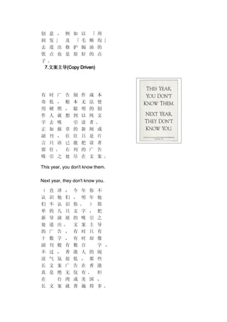 4A广告公司的运作体系.doc